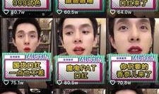 口红一哥最新爆料,娱乐圈幕后真相大曝光！