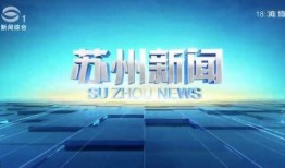 苏州新闻爆料 电话,电话疑云揭开神秘事件真相