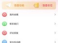 吃瓜视频互享软件免费观看,吃瓜视频互享软件带你轻松追剧
