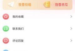 吃瓜视频互享软件免费观看,吃瓜视频互享软件带你轻松追剧