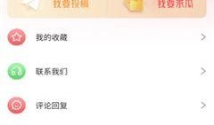 吃瓜视频互享软件免费观看,吃瓜视频互享软件带你轻松追剧