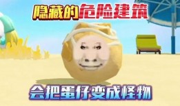 蛋仔最新爆料隐藏,隐藏元素大揭秘！