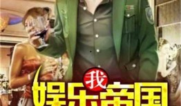 娱乐博主大爆料小说,大爆料小说背后的真实故事