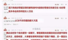 可信的娱乐圈爆料公众号,揭秘明星背后的惊人真相！