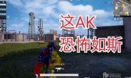 和平精英本周最新爆料,全新内容来袭，战火升级！