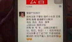 天津网约车爆料事件视频,司机与乘客冲突引发社会关注