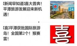 平潭新闻爆料电话,聚焦岛城动态