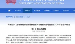 新能源事故爆料流程视频,一键上报，安全守护在行动