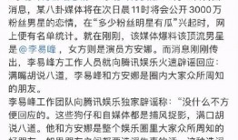 大瓜爆料预告视频大全最新,揭秘娱乐圈最新热点事件