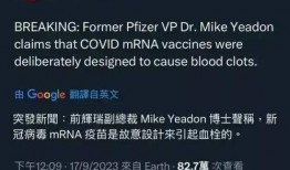 辉瑞总裁爆料视频大全集,疫苗研发内幕与全球抗疫真相