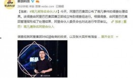 蒋凡事件最新爆料,内部邮件揭露惊人内幕