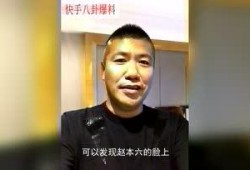 老头快手爆料视频,老头爆料视频背后的真实故事