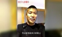 老头快手爆料视频,老头爆料视频背后的真实故事