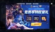 今年王者活动最新爆料,揭秘最新爆料，精彩活动抢先看！