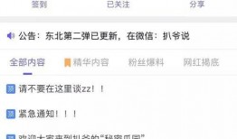 在线爆料吃瓜视频,幕后真相大曝光！