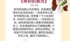 外国娱乐圈爆料小说推荐