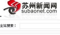 苏州新闻爆料 电话,电话疑云揭开神秘事件真相