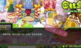 奥比岛最新爆料彩蛋家具,彩蛋家具惊艳亮相，带你领略梦幻家居风