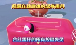 蛋仔最新爆料隐藏,隐藏元素大揭秘！