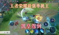 王者荣耀3.7号爆料视频,新英雄登场，游戏玩法大升级！