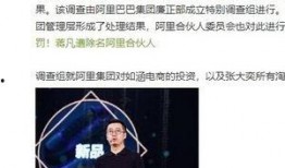 蒋凡事件最新爆料,内部邮件揭露惊人内幕