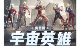 奥特曼基地爆料视频全集,全视频解析神秘宇宙守护者