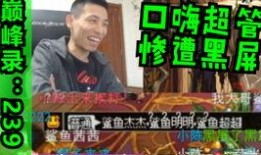 北京宝哥直播间最新爆料,揭秘行业惊天秘密！