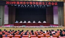 郑州市教育局最新爆料,揭秘教育改革新动向与政策调整