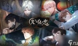 光夜卡面爆料最新,神秘角色引期待，剧情走向再掀波澜