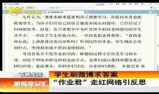 新闻网红爆料视频大全最新