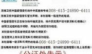湖南电视台新闻爆料电话,揭露社会热点事件背后的真相