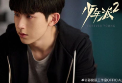 郭俊辰娱乐圈爆料视频,揭秘明星幕后真相