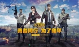 和平精英本周最新爆料,全新内容来袭，战火升级！