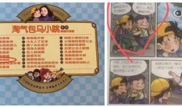 马小跳爆料视频,幕后真相大曝光