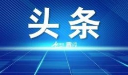 新黄河新闻爆料视频,视频揭露惊人内幕
