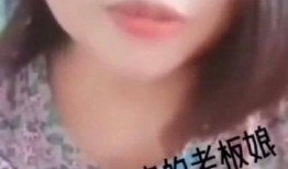 爆料视频老板娘是谁,爆料视频中神秘老板娘的真实身份