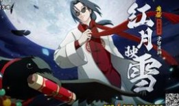 火影忍者红月鼬爆料视频,红月鼬爆料视频深度解析