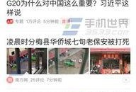 今日头条老人爆料新闻,老人亲述今日头条惊人爆料，真相令人震惊！
