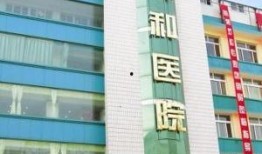 仁和医院爆料事件最新,真相揭开，医疗纠纷再引关注