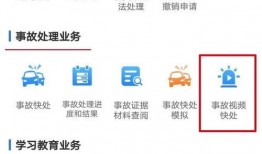 新能源事故爆料流程视频,一键上报，安全守护在行动