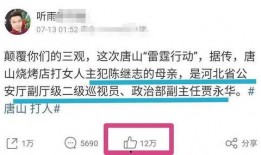 唐山语音爆料事件最新消息,最新进展揭秘，真相逐步浮出水面