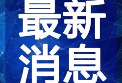 肥西女婿爆料视频大全最新,揭秘背后惊人真相