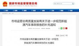 新能源事故爆料流程视频,一键上报，安全守护在行动