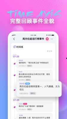 娱乐718吃瓜app